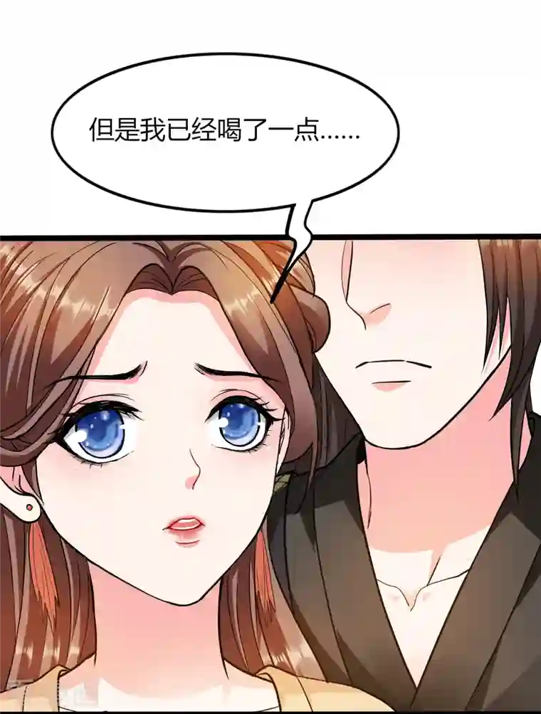 蛇王的娇妻第16话 这公主，我要定了