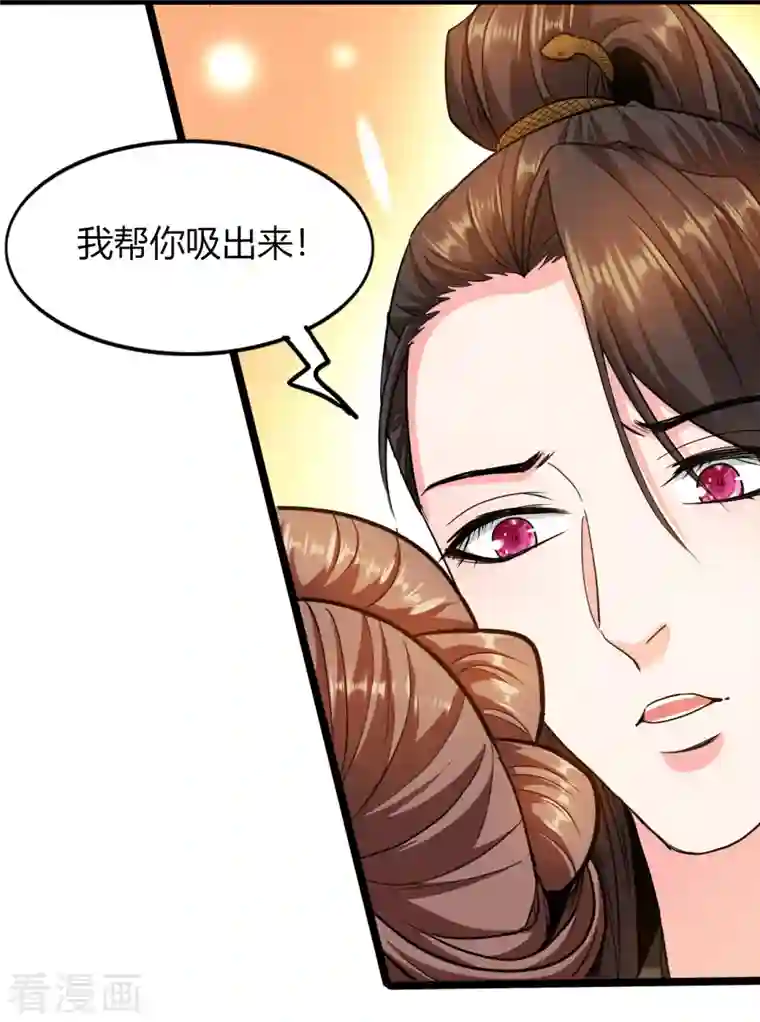 蛇王的娇妻第16话 这公主，我要定了