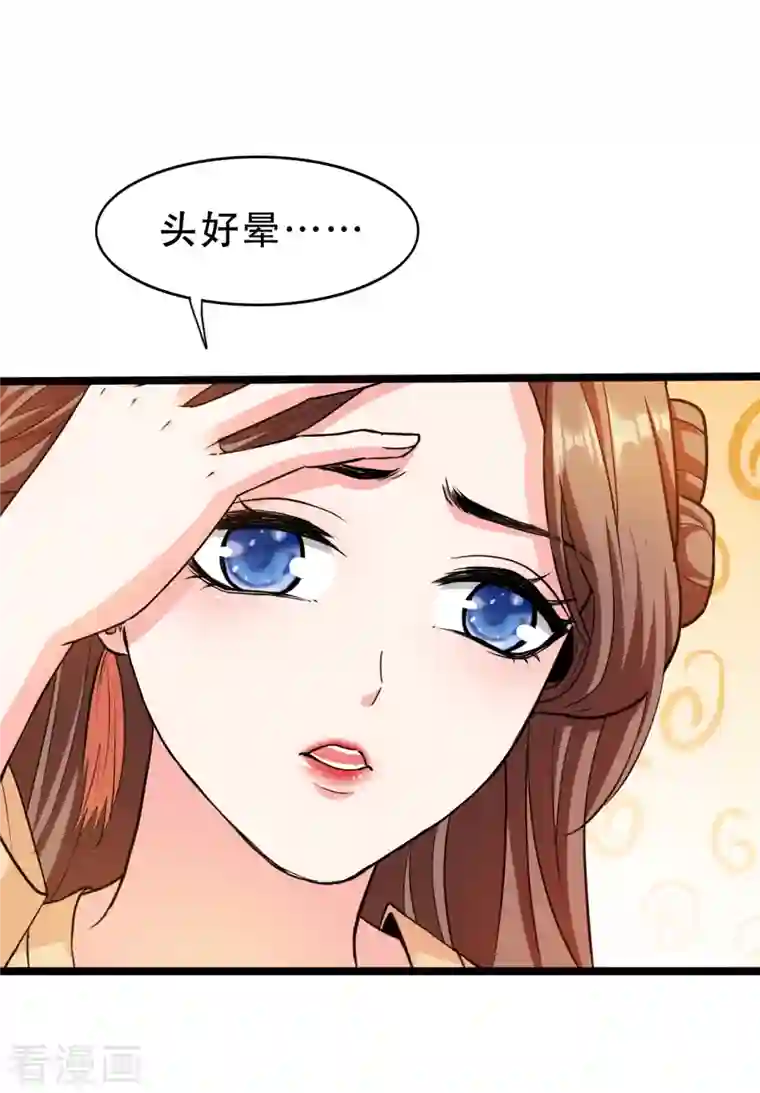 蛇王的娇妻第16话 这公主，我要定了