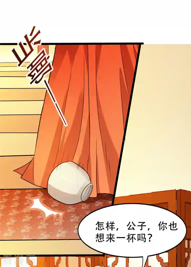 蛇王的娇妻第16话 这公主，我要定了