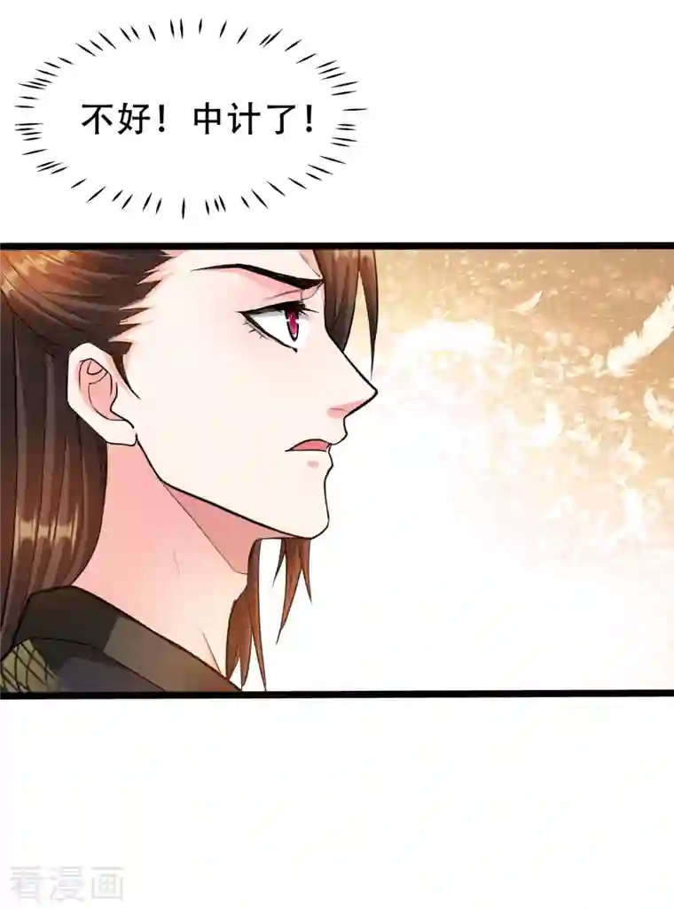 蛇王的娇妻第16话 这公主，我要定了