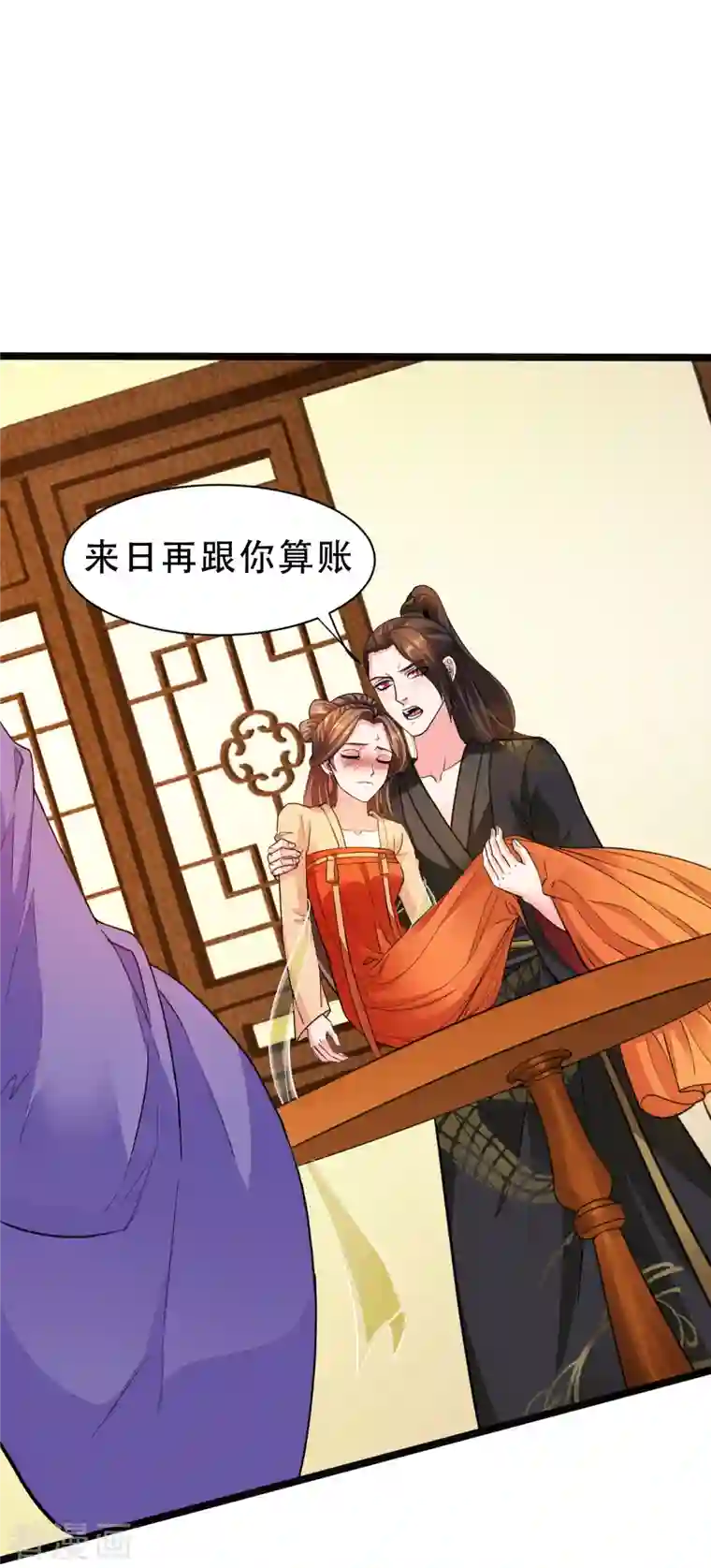 蛇王的娇妻第16话 这公主，我要定了