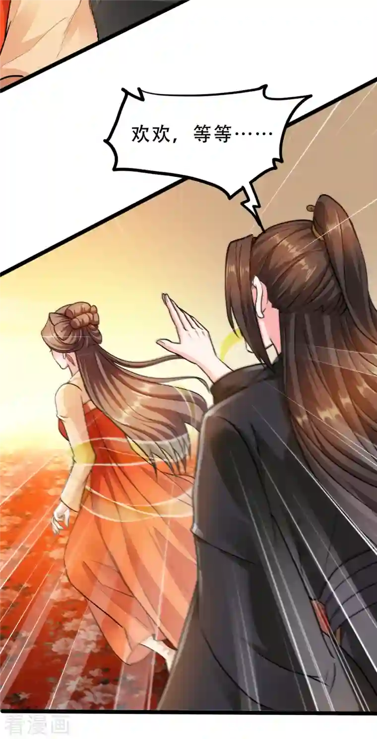 蛇王的娇妻第16话 这公主，我要定了