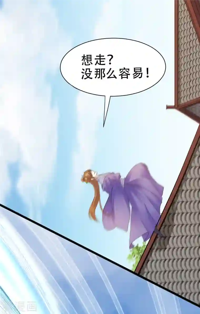 蛇王的娇妻第16话 这公主，我要定了