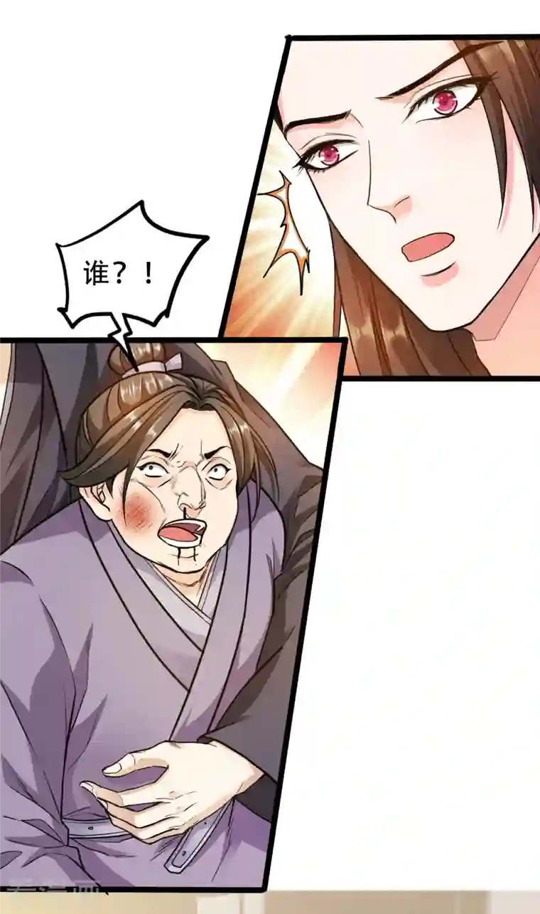 蛇王的娇妻第16话 这公主，我要定了