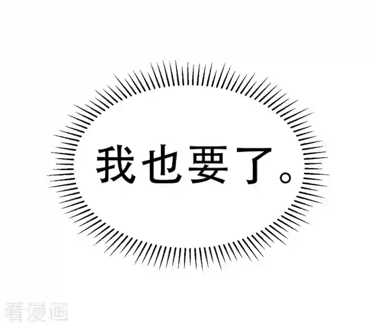 蛇王的娇妻第16话 这公主，我要定了