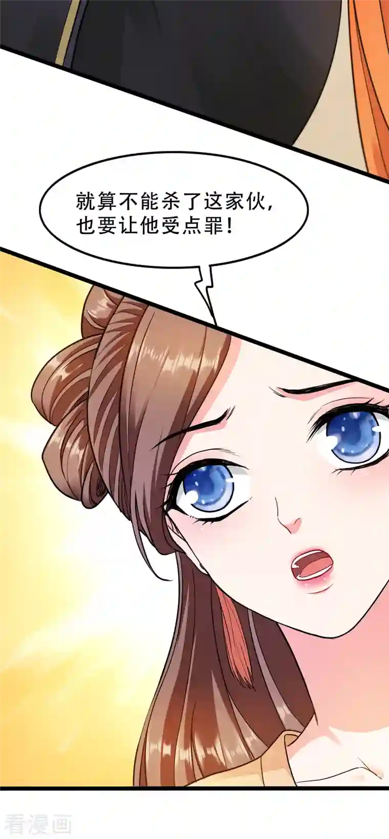 蛇王的娇妻第16话 这公主，我要定了