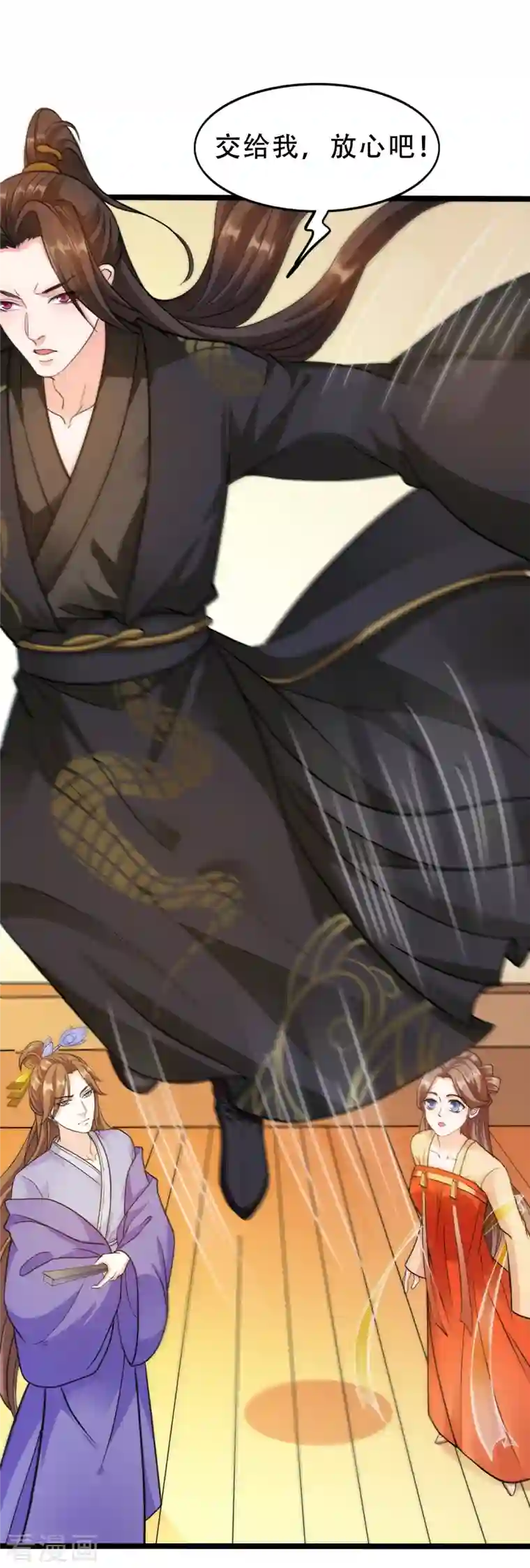 蛇王的娇妻第16话 这公主，我要定了