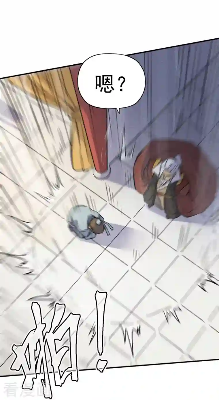 史上最强男主角第15话 做师兄啦