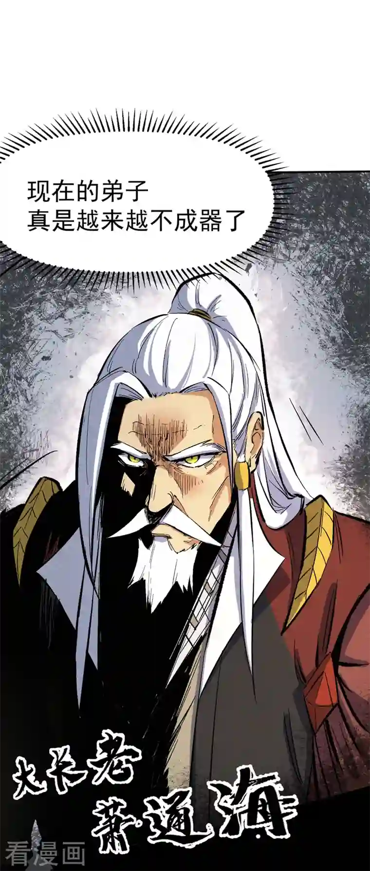 史上最强男主角第15话 做师兄啦