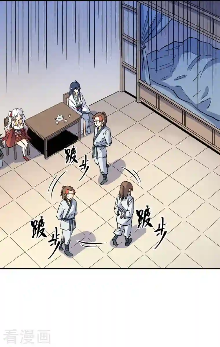 史上最强男主角第15话 做师兄啦