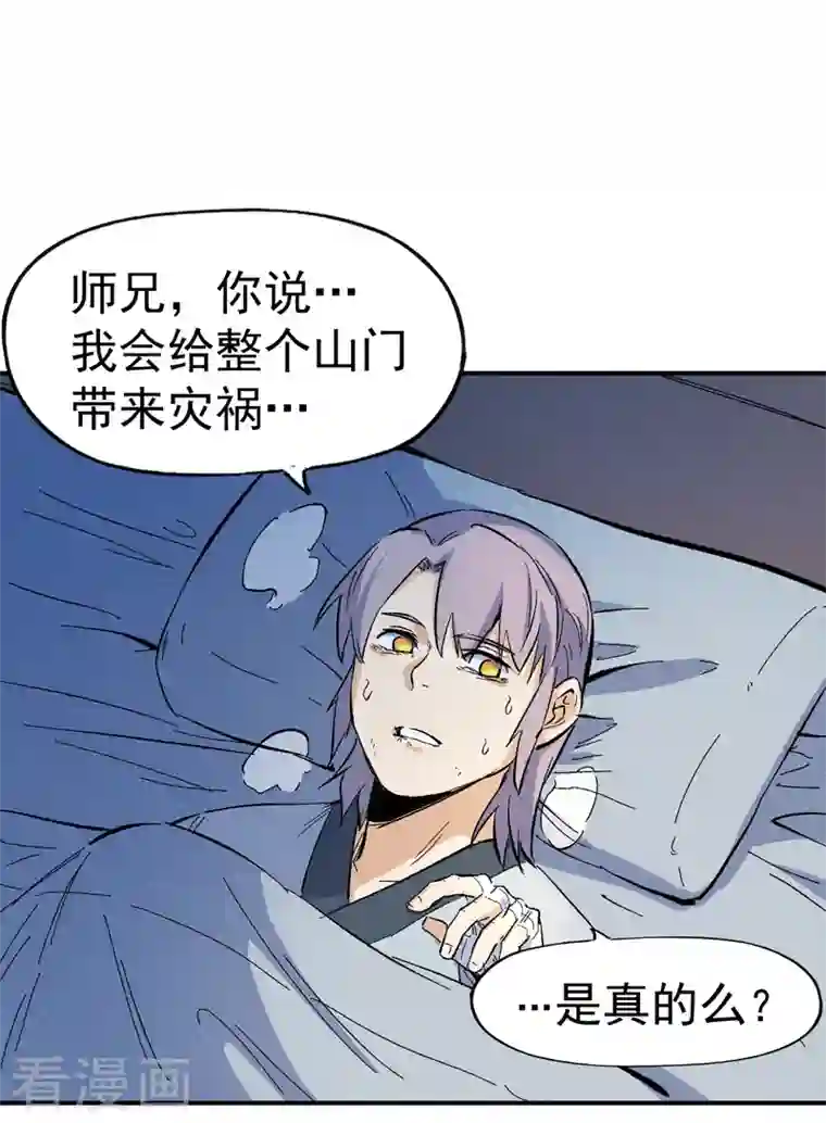 史上最强男主角第15话 做师兄啦