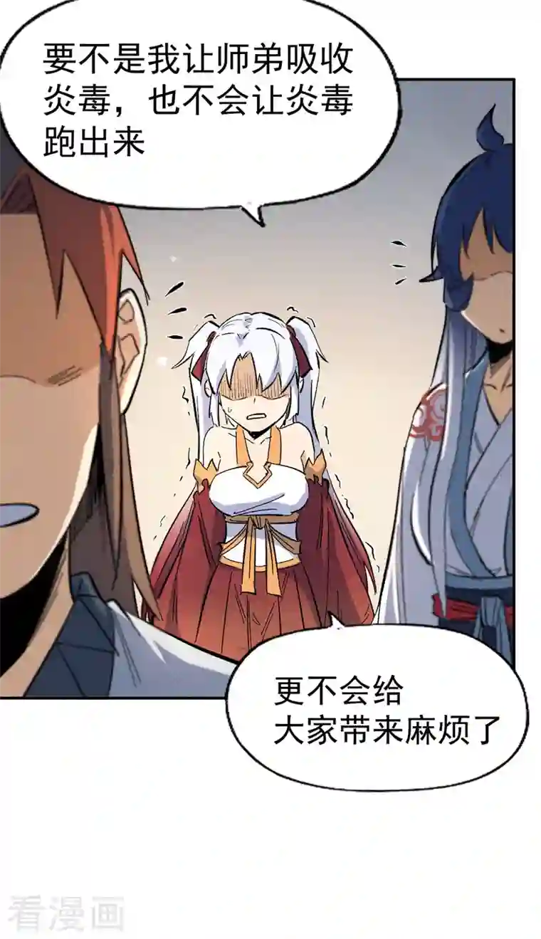 史上最强男主角第15话 做师兄啦