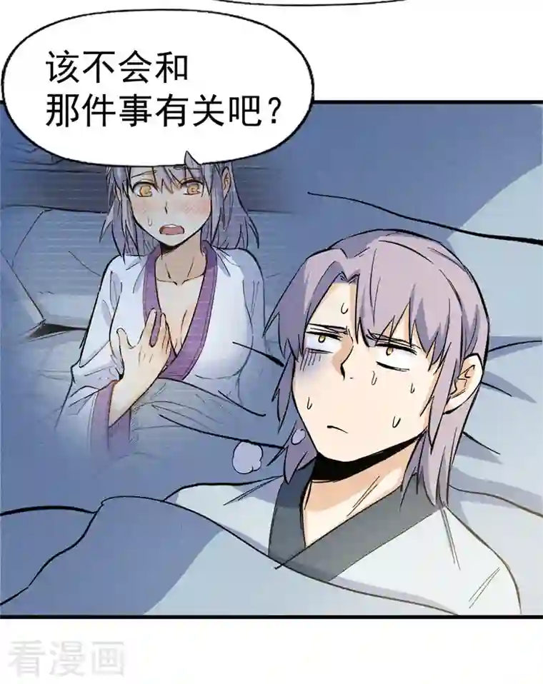 史上最强男主角第15话 做师兄啦