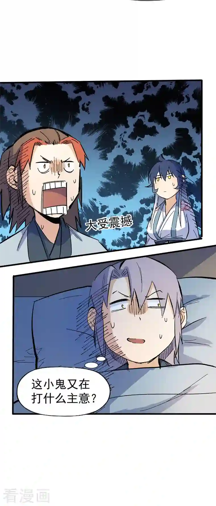 史上最强男主角第15话 做师兄啦