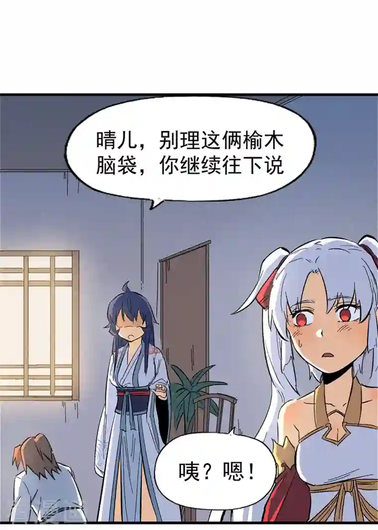 史上最强男主角第15话 做师兄啦