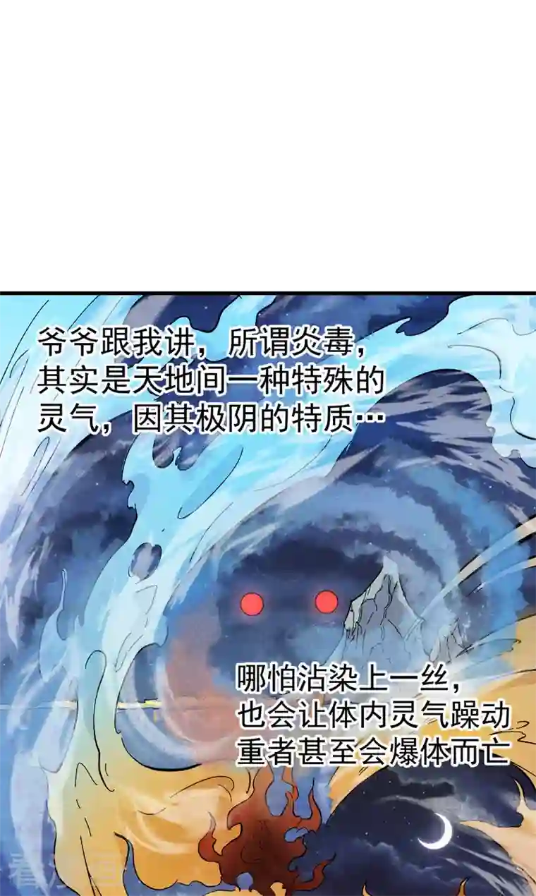 史上最强男主角第15话 做师兄啦