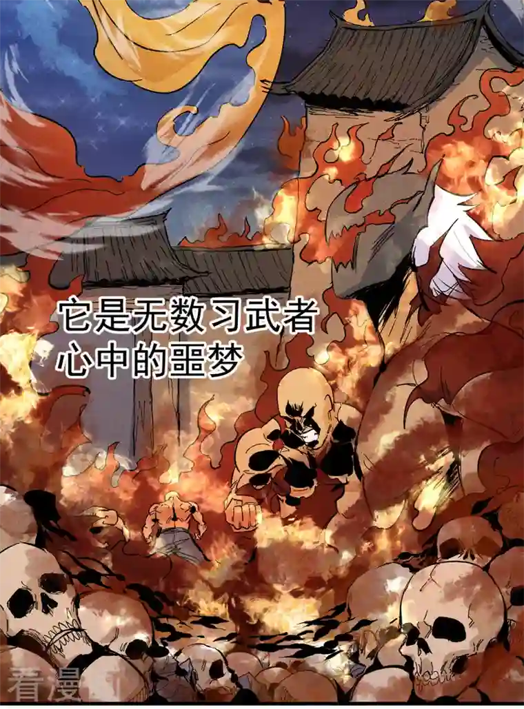 史上最强男主角第15话 做师兄啦