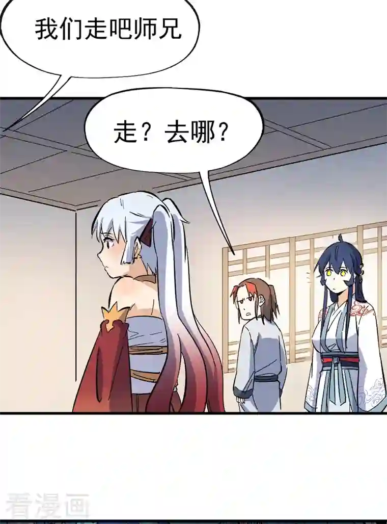 史上最强男主角第15话 做师兄啦