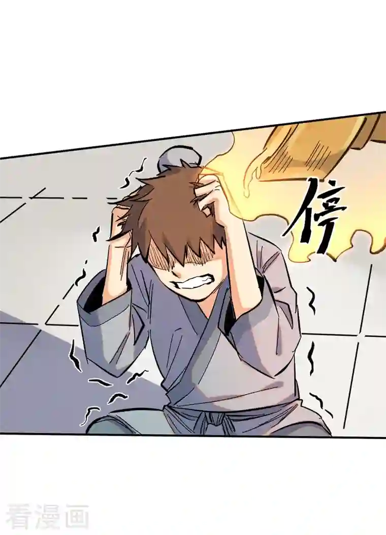 史上最强男主角第15话 做师兄啦