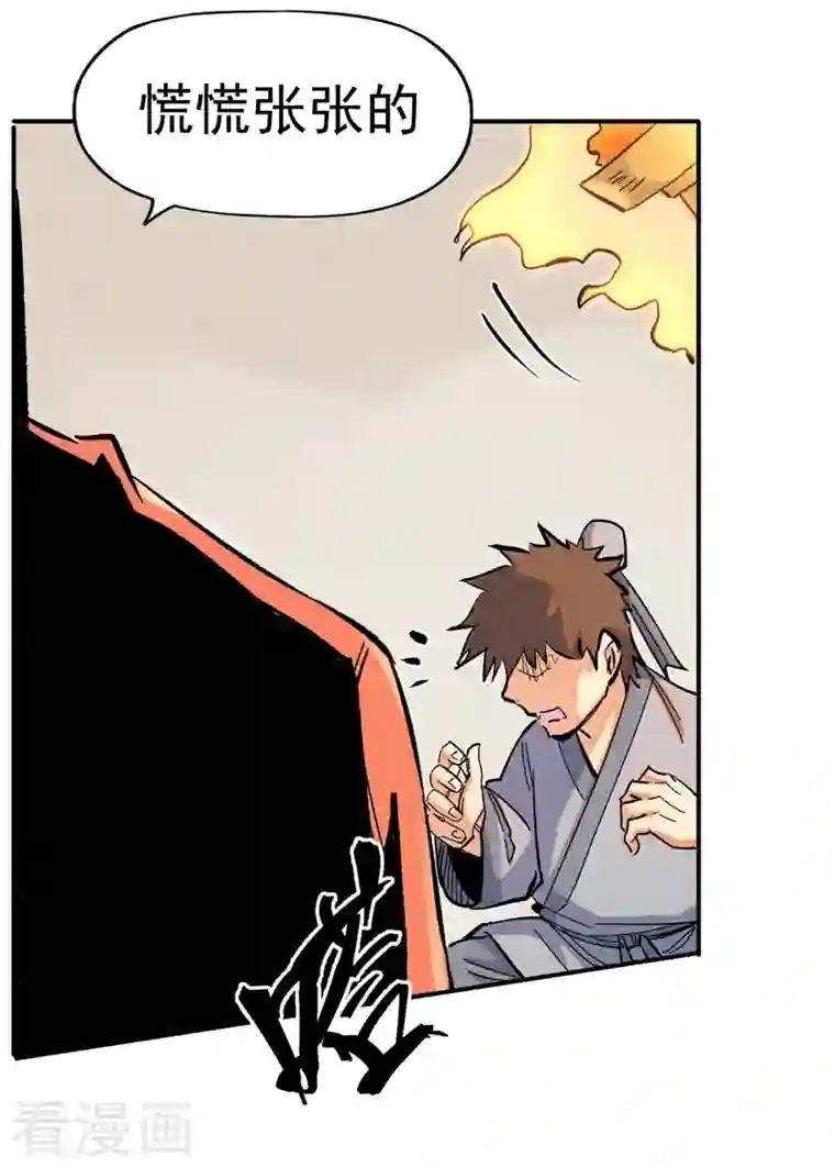 史上最强男主角第15话 做师兄啦