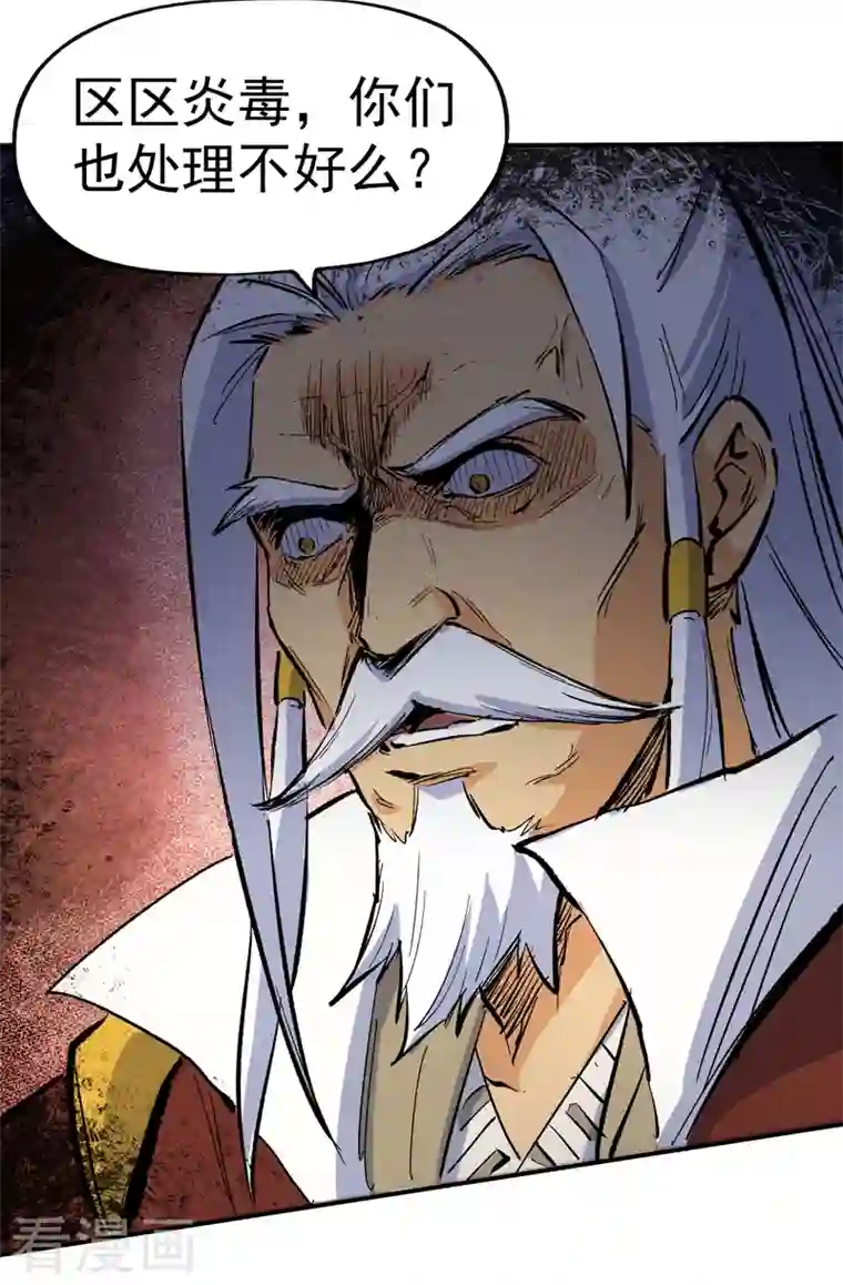 史上最强男主角第15话 做师兄啦