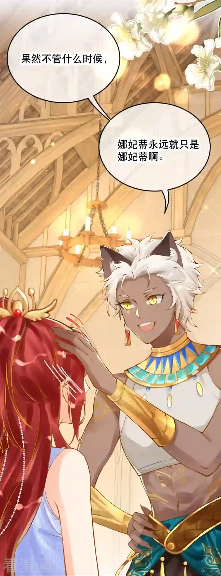 穿越埃及：成为王的新娘第15话 你一直是我喜欢的那样