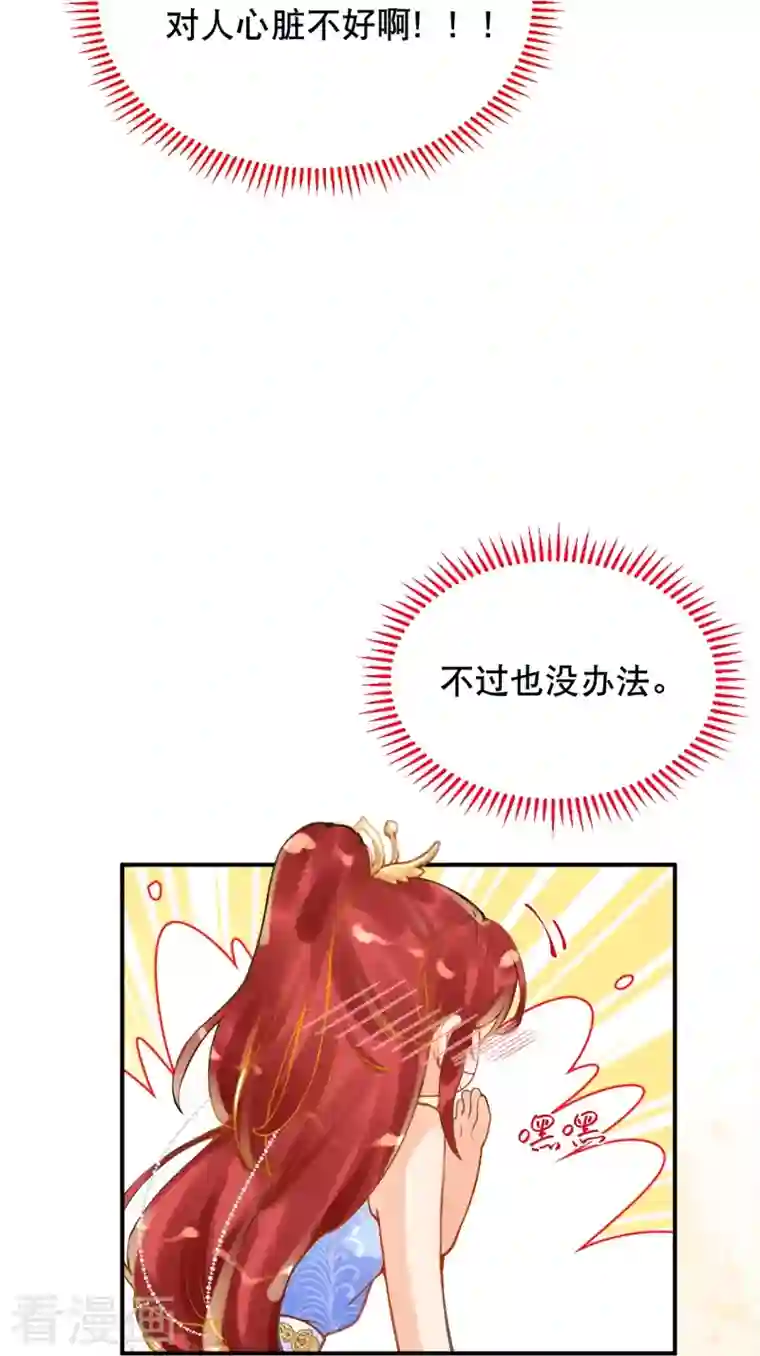 穿越埃及：成为王的新娘第15话 你一直是我喜欢的那样