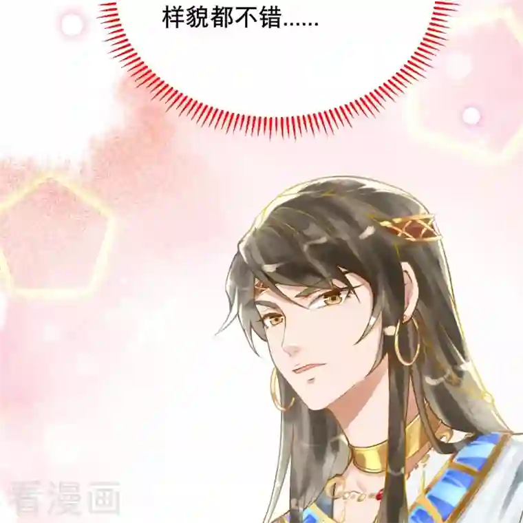 穿越埃及：成为王的新娘第15话 你一直是我喜欢的那样
