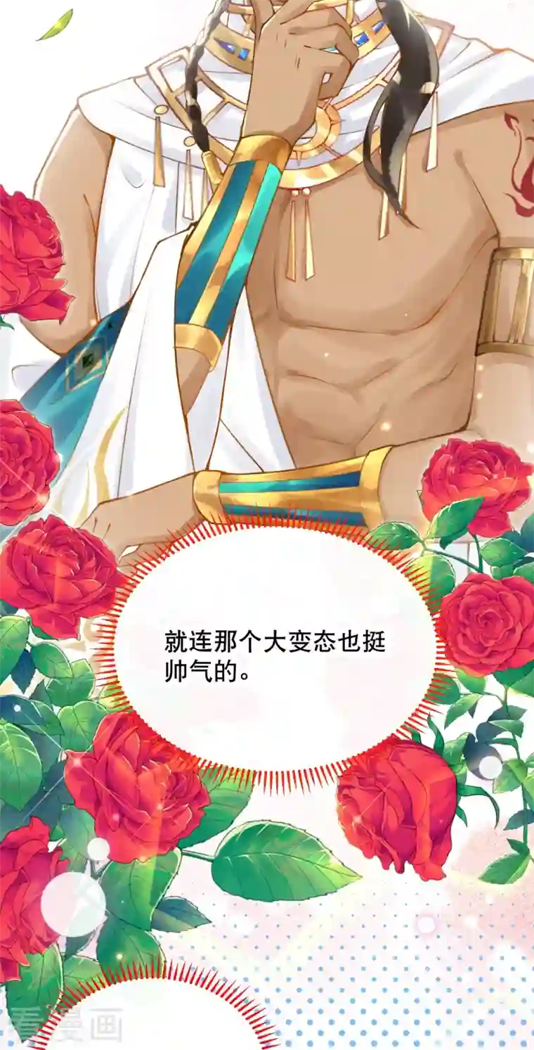 穿越埃及：成为王的新娘第15话 你一直是我喜欢的那样