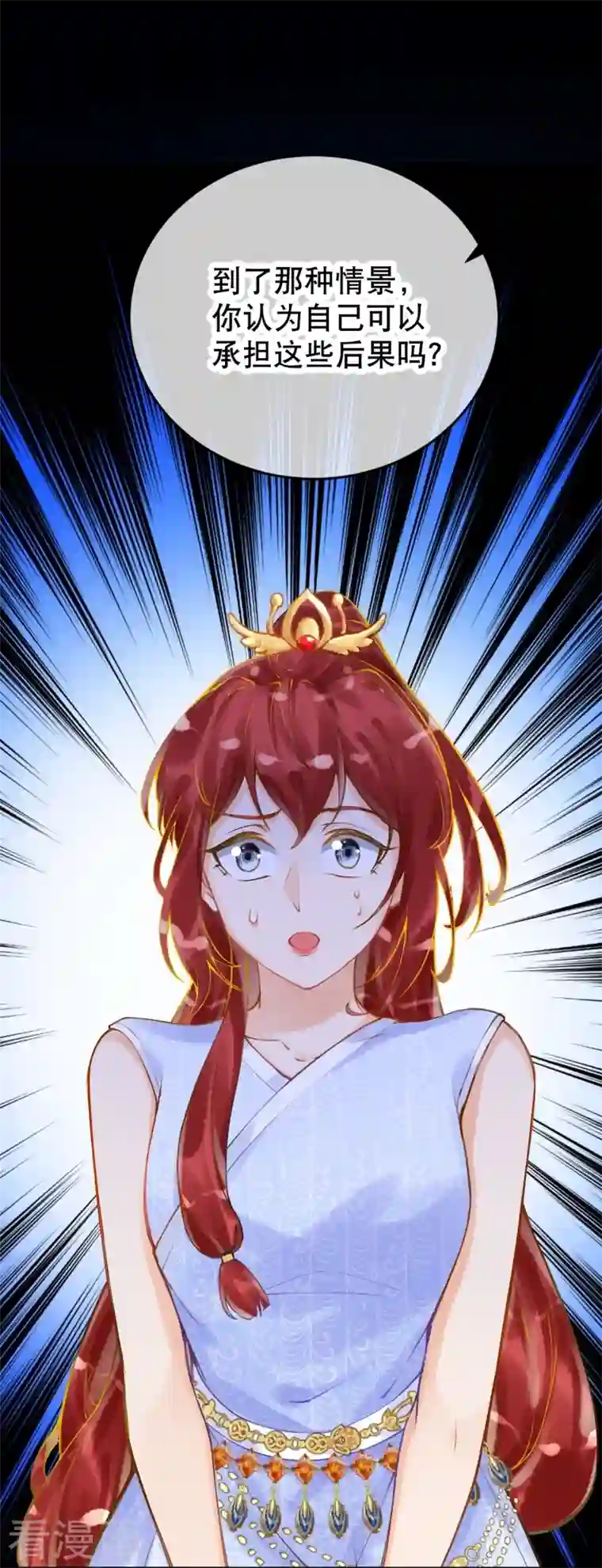 穿越埃及：成为王的新娘第15话 你一直是我喜欢的那样