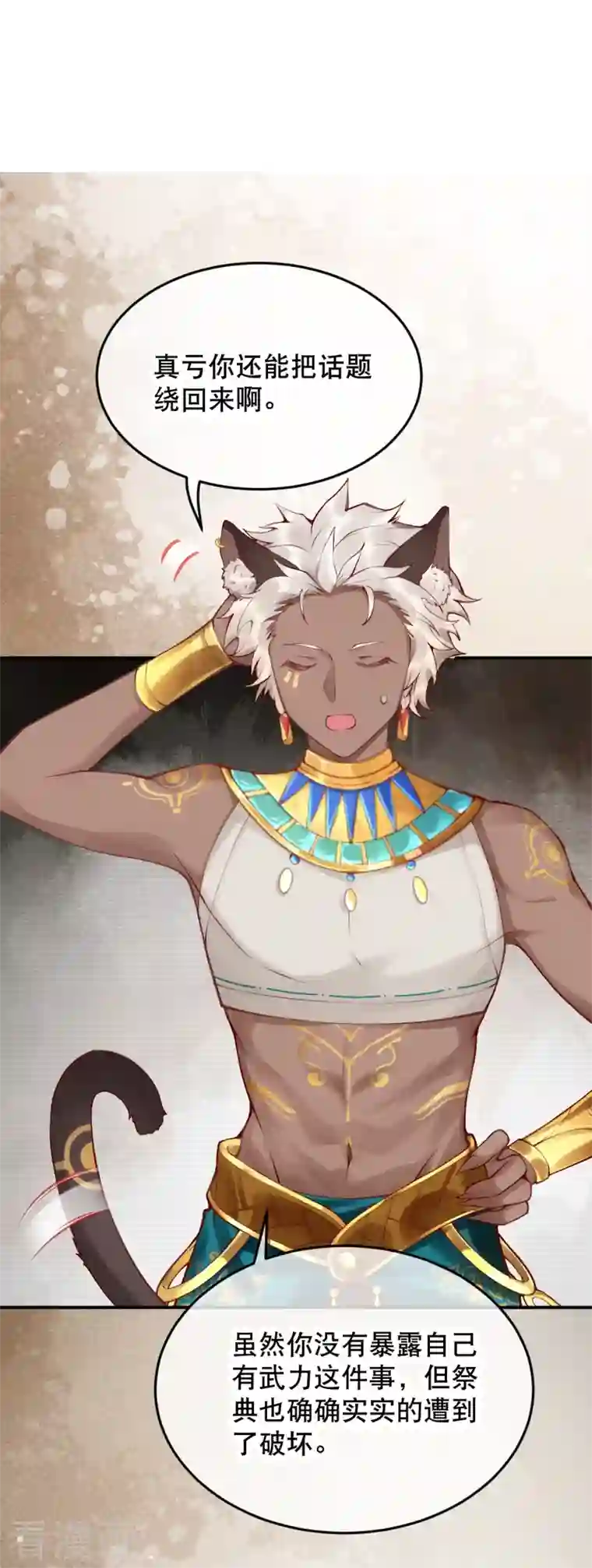 穿越埃及：成为王的新娘第15话 你一直是我喜欢的那样