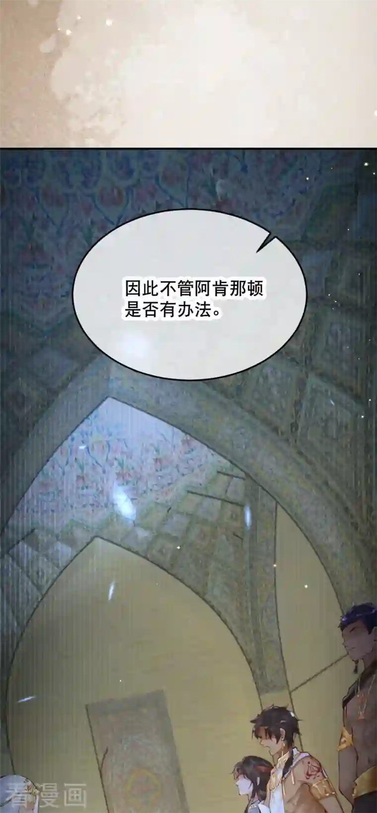 穿越埃及：成为王的新娘第15话 你一直是我喜欢的那样