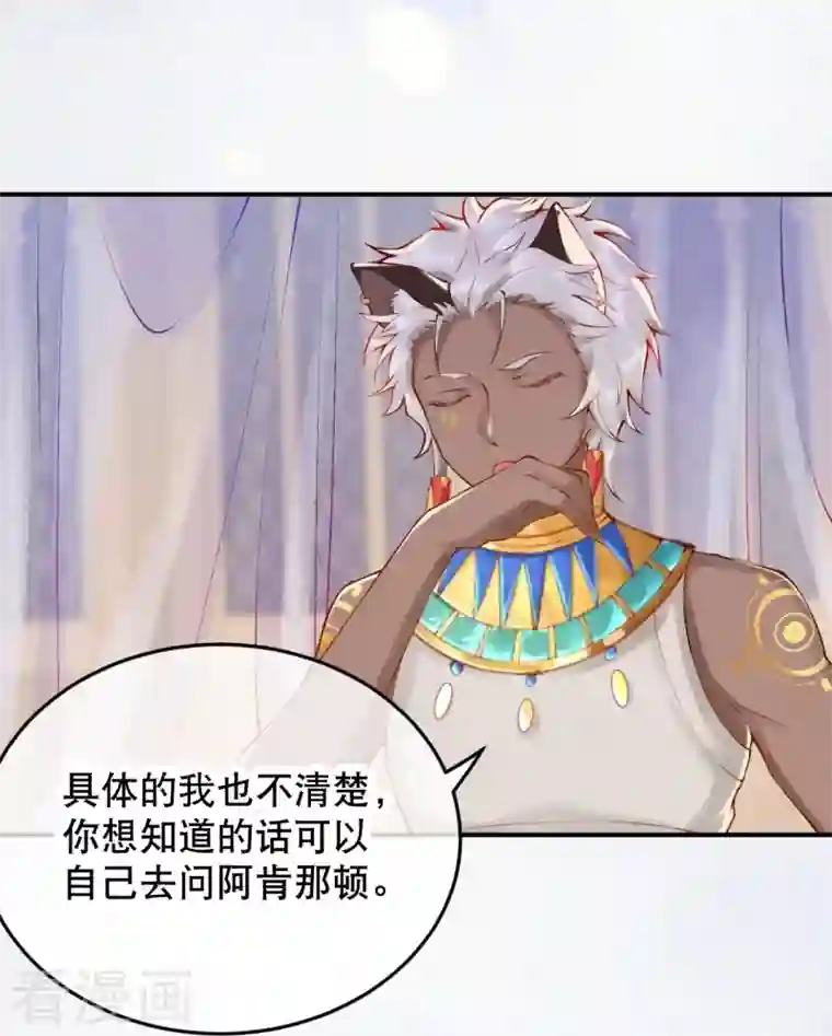 穿越埃及：成为王的新娘第15话 你一直是我喜欢的那样