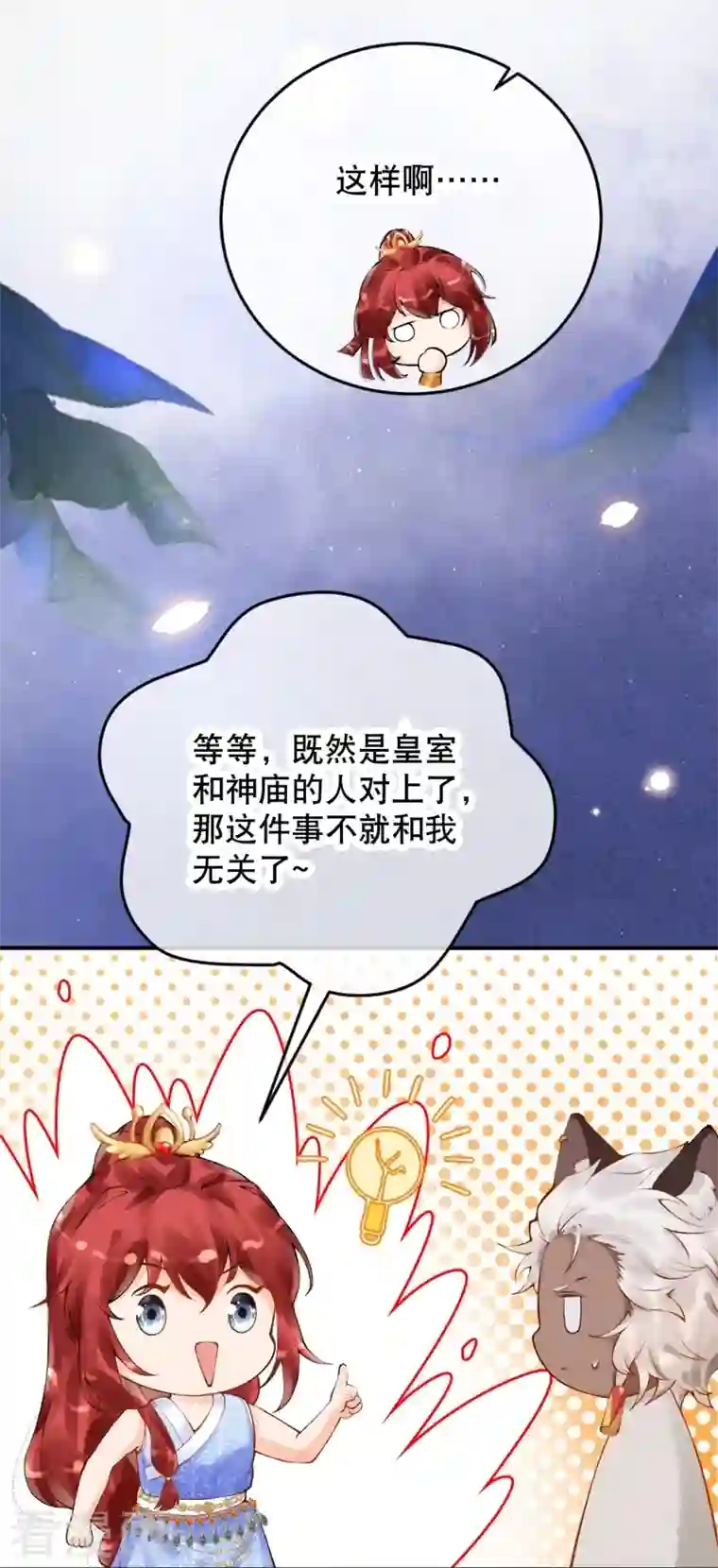 穿越埃及：成为王的新娘第15话 你一直是我喜欢的那样