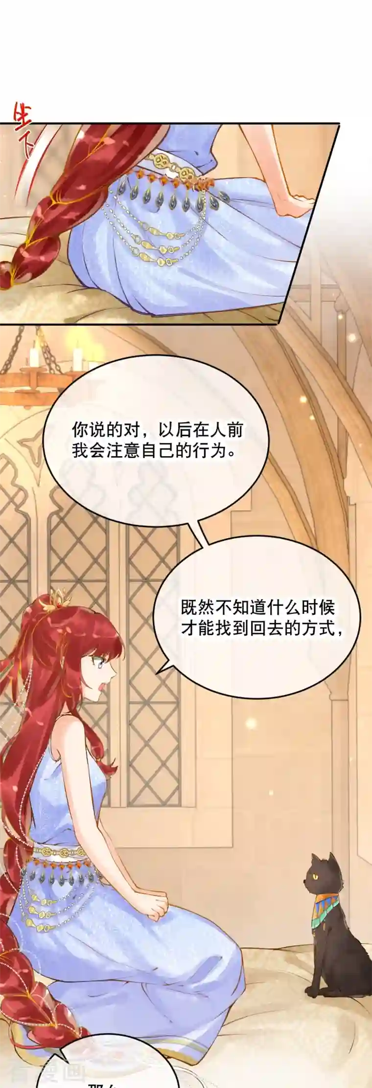 穿越埃及：成为王的新娘第15话 你一直是我喜欢的那样