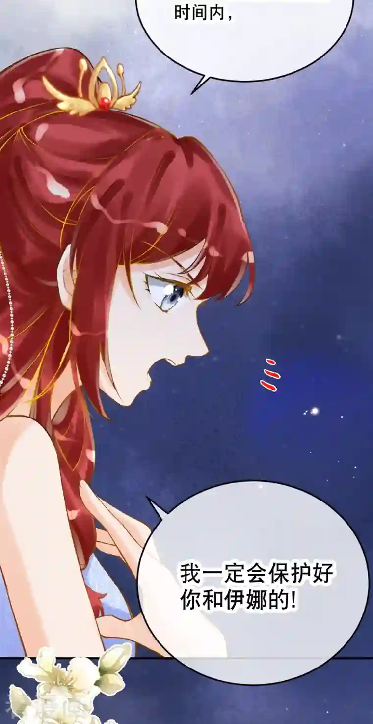 穿越埃及：成为王的新娘第15话 你一直是我喜欢的那样