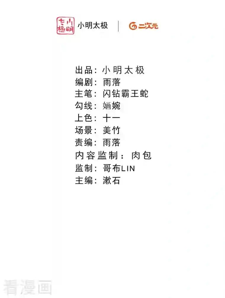 穿越埃及：成为王的新娘第16话 你要我的王妃？