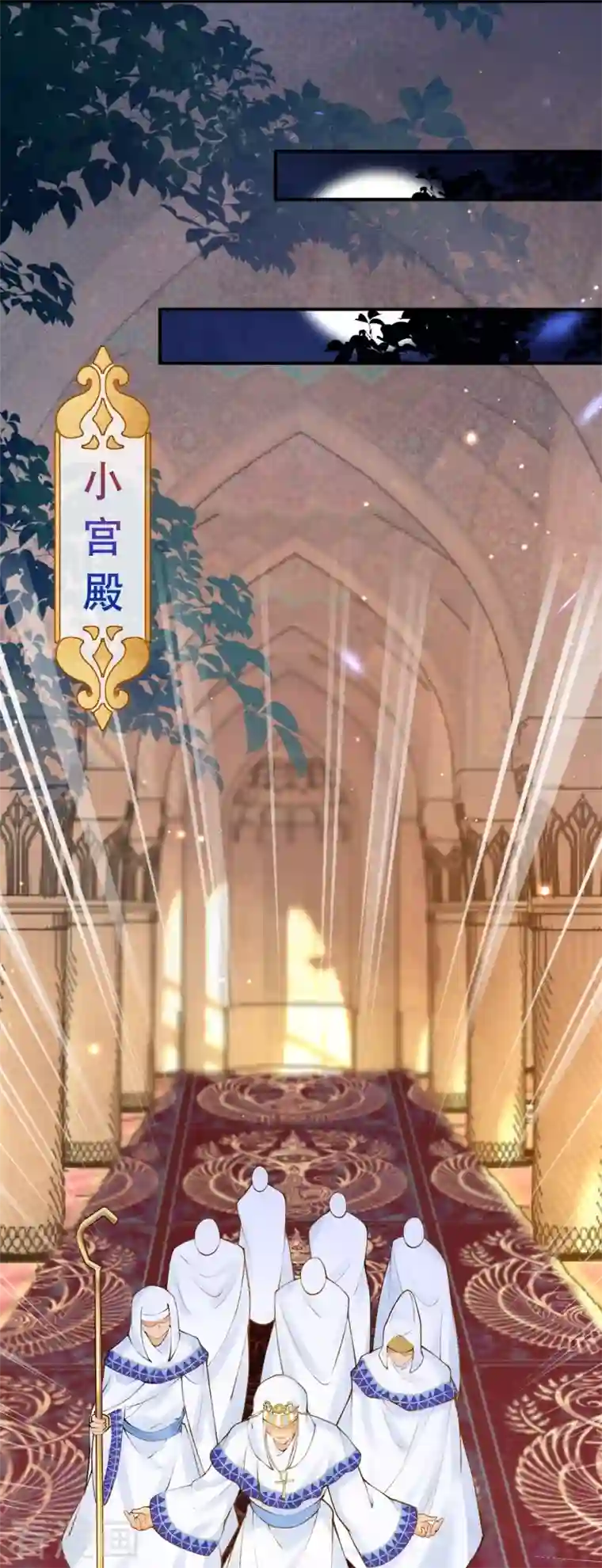 穿越埃及：成为王的新娘第16话 你要我的王妃？