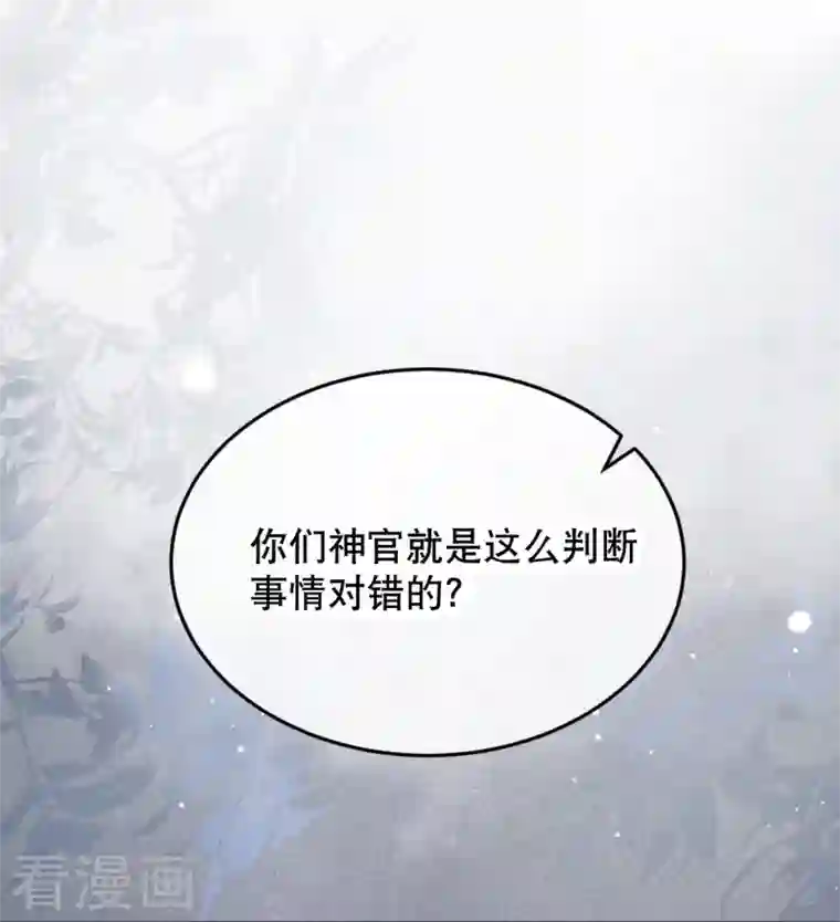 穿越埃及：成为王的新娘第16话 你要我的王妃？