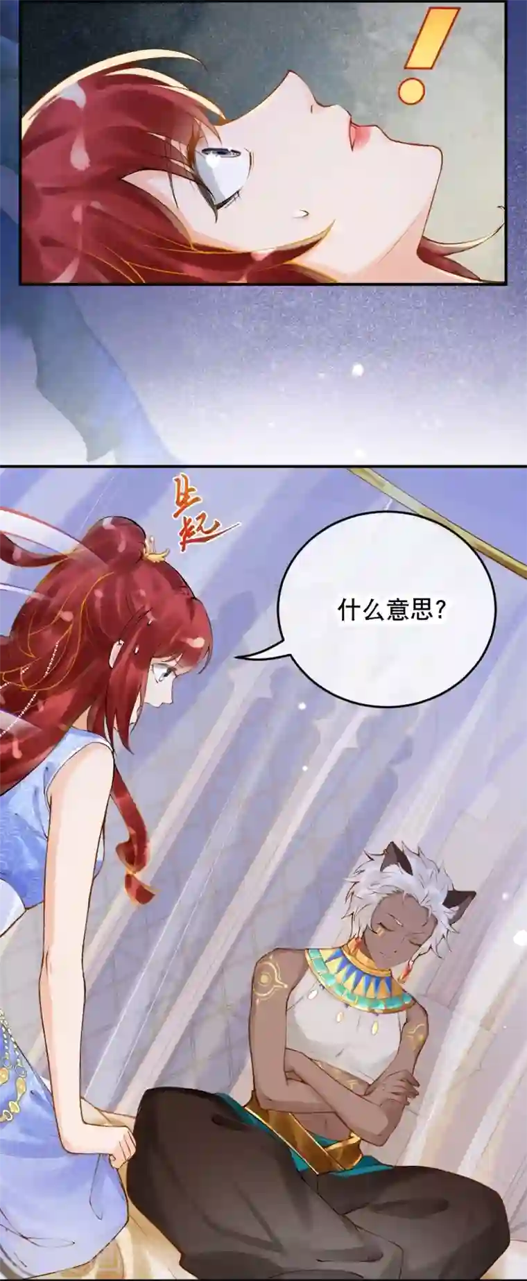 穿越埃及：成为王的新娘第16话 你要我的王妃？