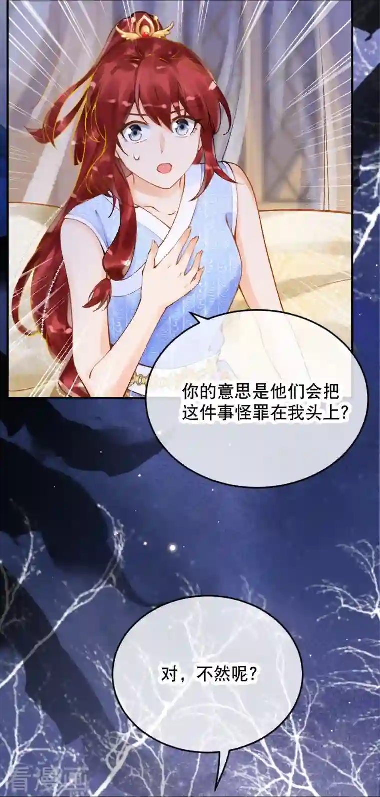 穿越埃及：成为王的新娘第16话 你要我的王妃？