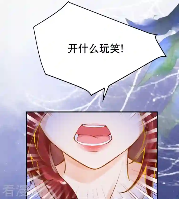 穿越埃及：成为王的新娘第16话 你要我的王妃？