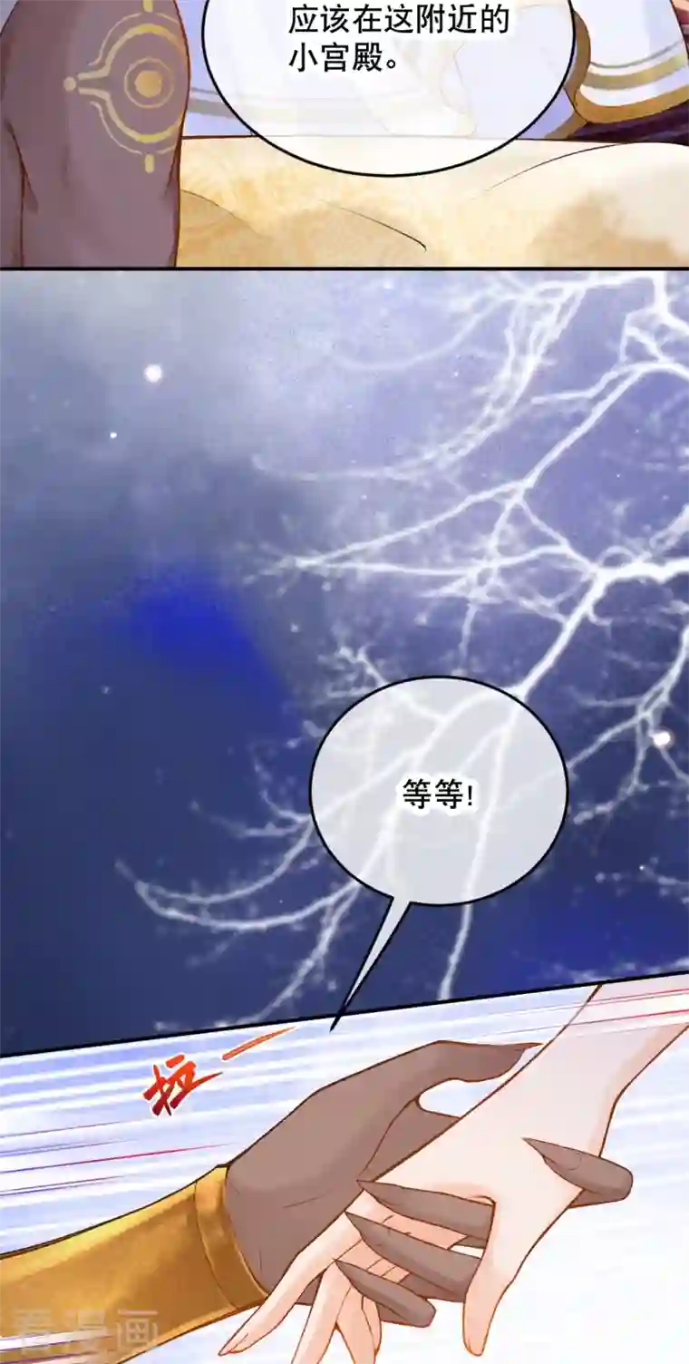 穿越埃及：成为王的新娘第16话 你要我的王妃？