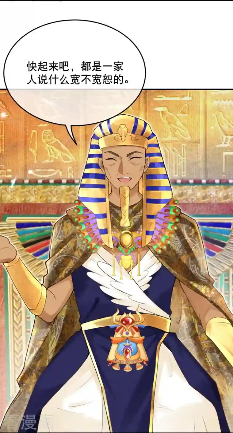穿越埃及：成为王的新娘第17话 究竟是谁破坏的祭典？