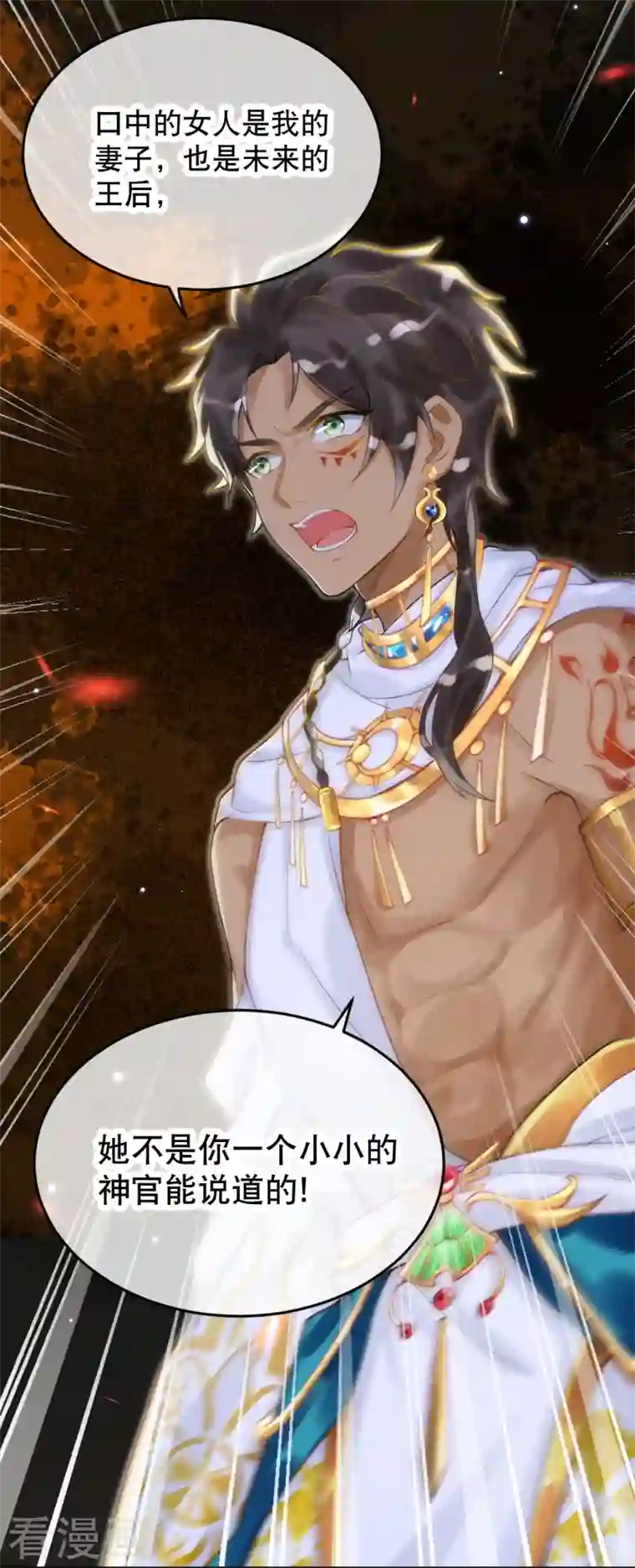 穿越埃及：成为王的新娘第17话 究竟是谁破坏的祭典？