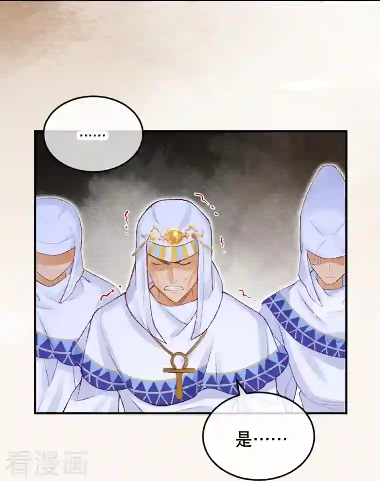 穿越埃及：成为王的新娘第17话 究竟是谁破坏的祭典？