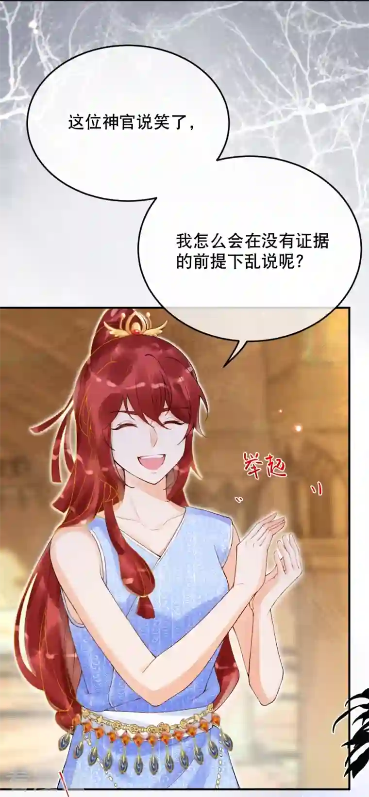 穿越埃及：成为王的新娘第17话 究竟是谁破坏的祭典？