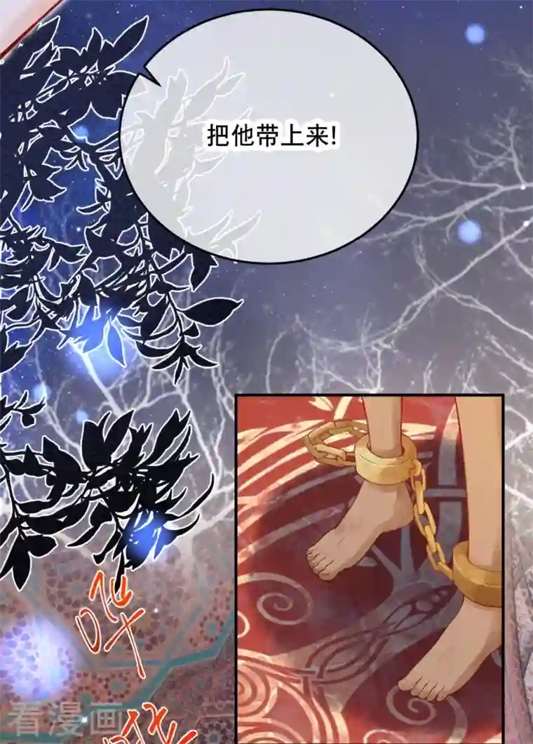 穿越埃及：成为王的新娘第17话 究竟是谁破坏的祭典？