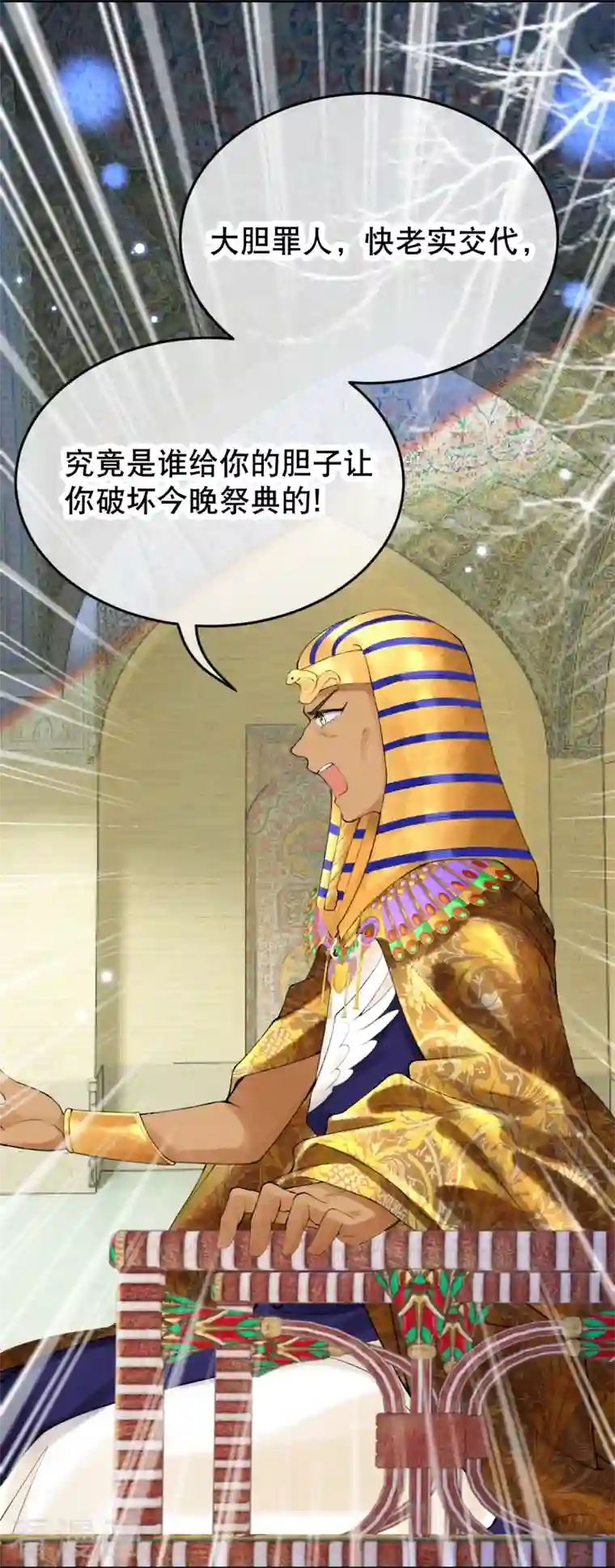 穿越埃及：成为王的新娘第17话 究竟是谁破坏的祭典？